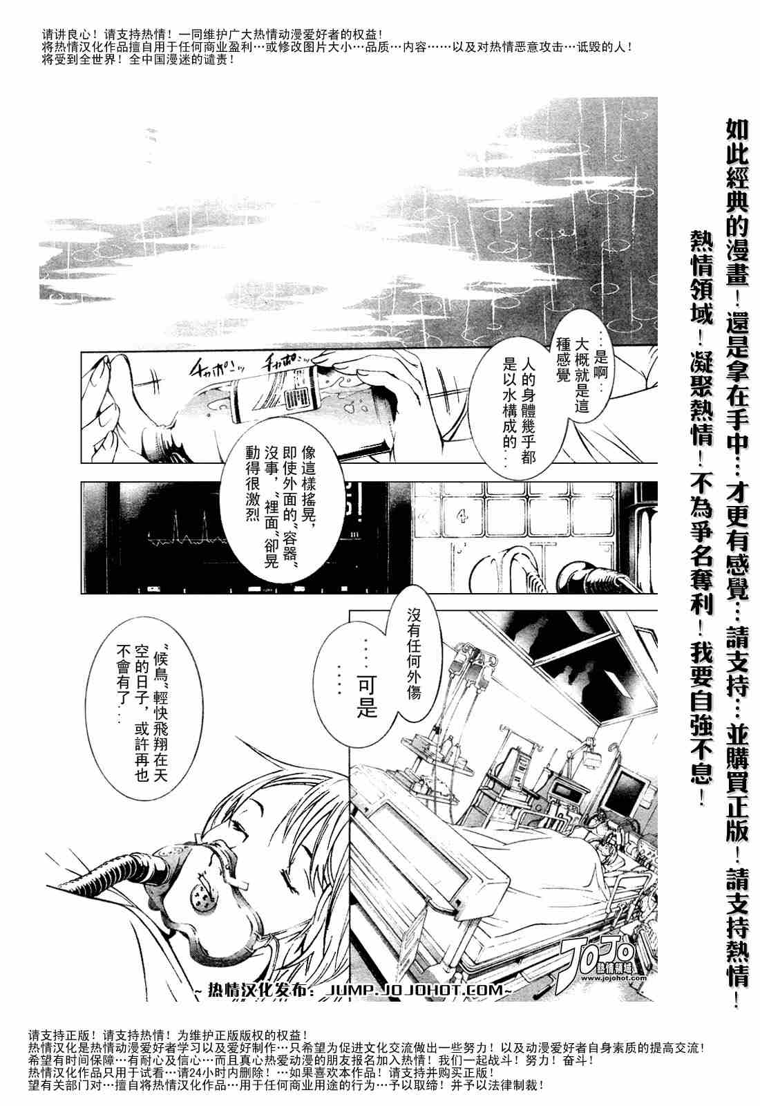 《飞轮少年》漫画 120集