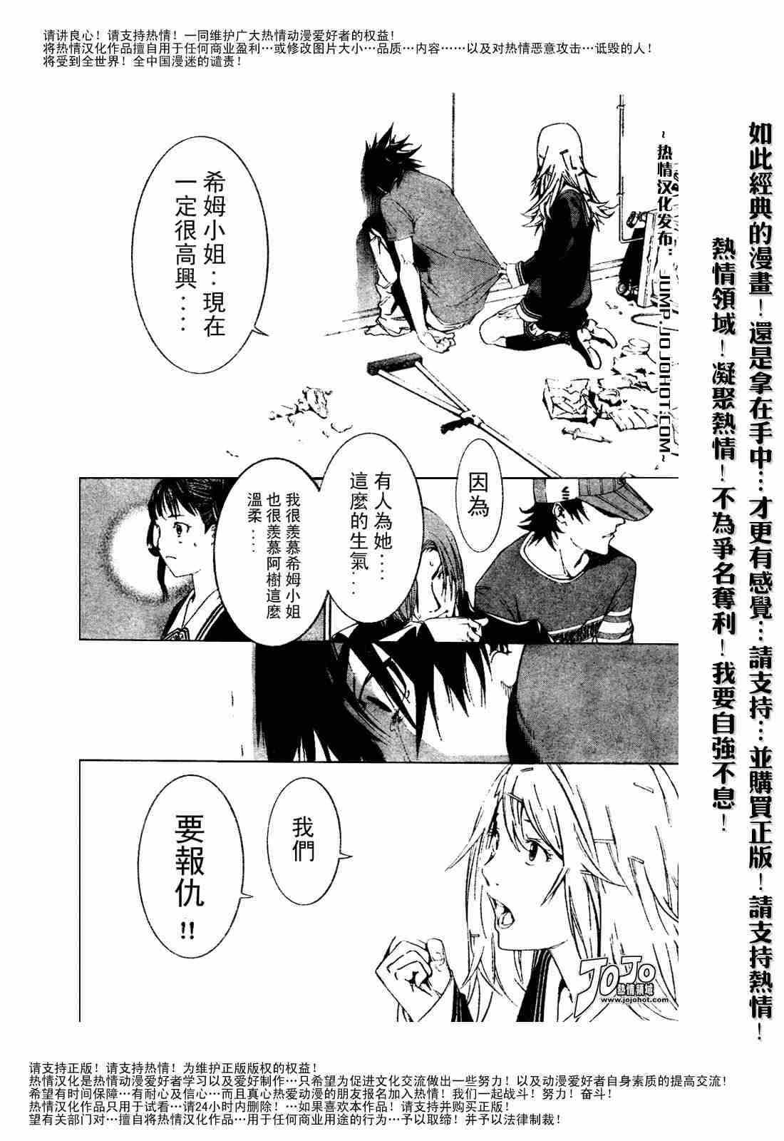 《飞轮少年》漫画 120集