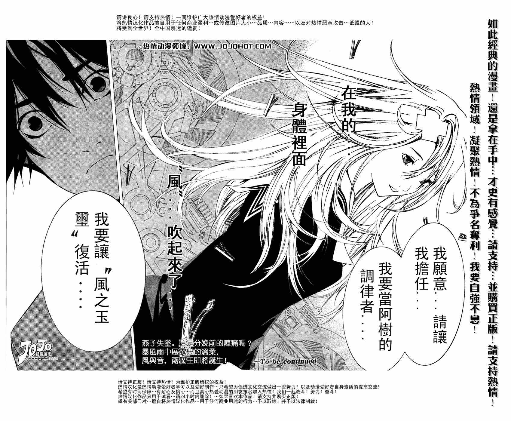 《飞轮少年》漫画 120集