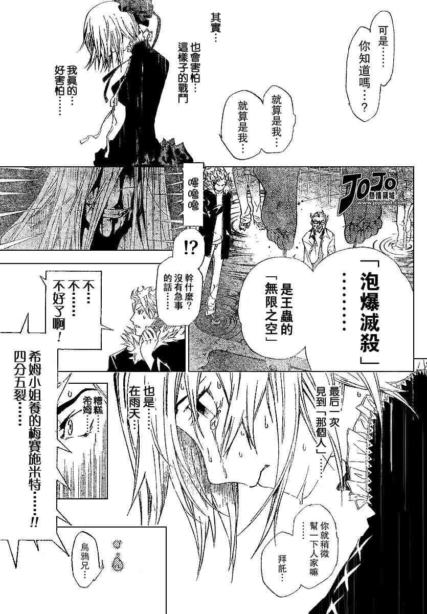 《飞轮少年》漫画 119集