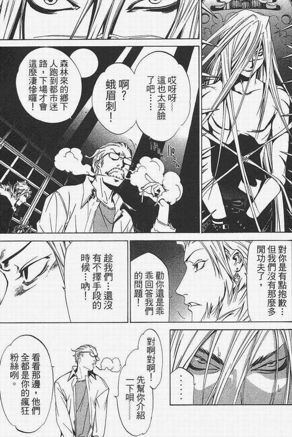 《飞轮少年》漫画 118集