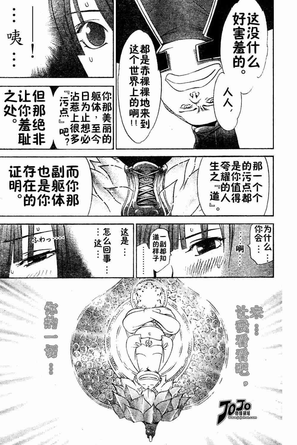 《飞轮少年》漫画 062集