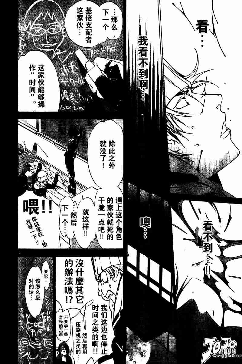 《飞轮少年》漫画 057集