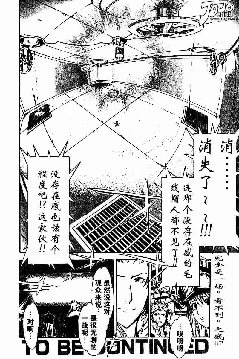 《飞轮少年》漫画 057集