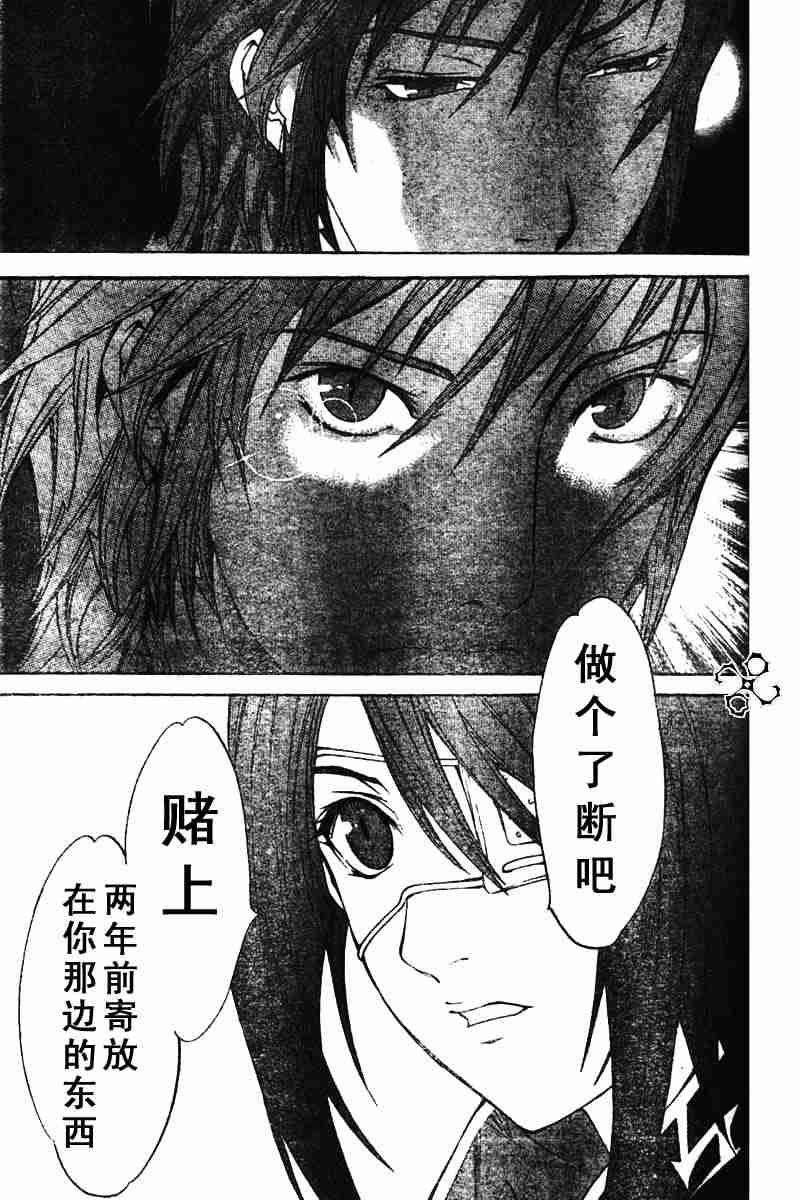 《飞轮少年》漫画 054集