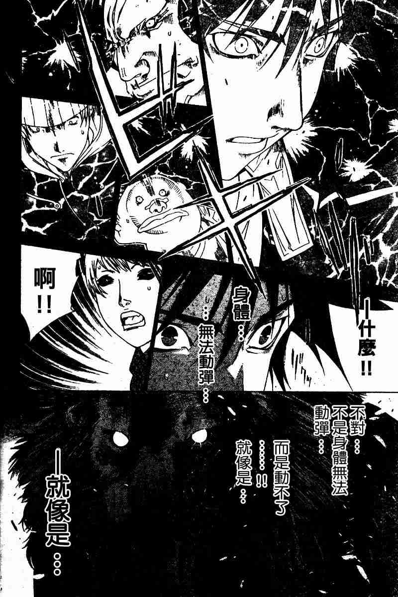 《飞轮少年》漫画 052集