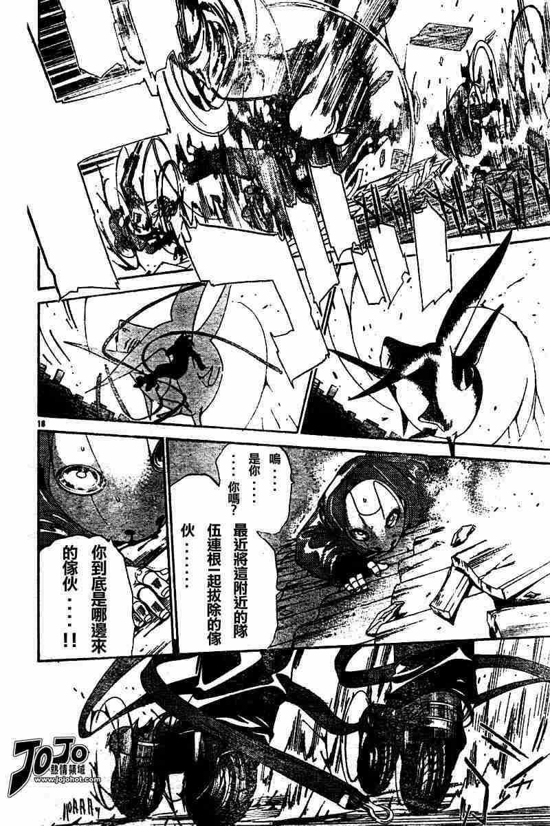 《飞轮少年》漫画 048集