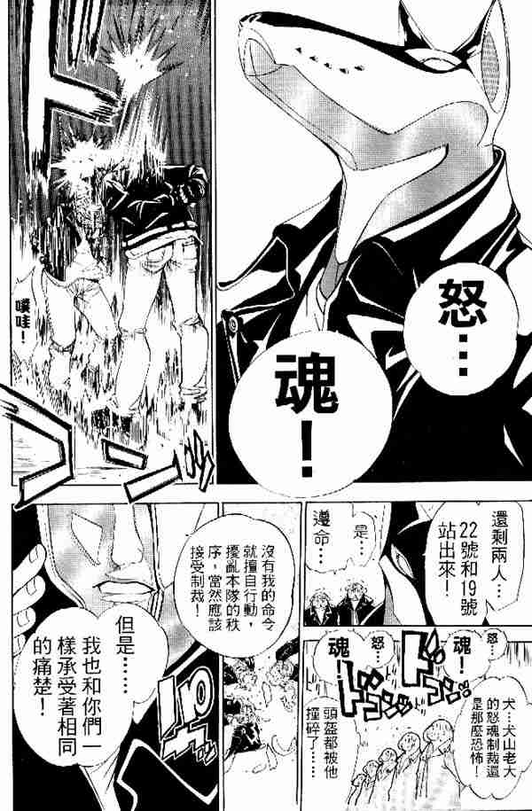 《飞轮少年》漫画 007卷