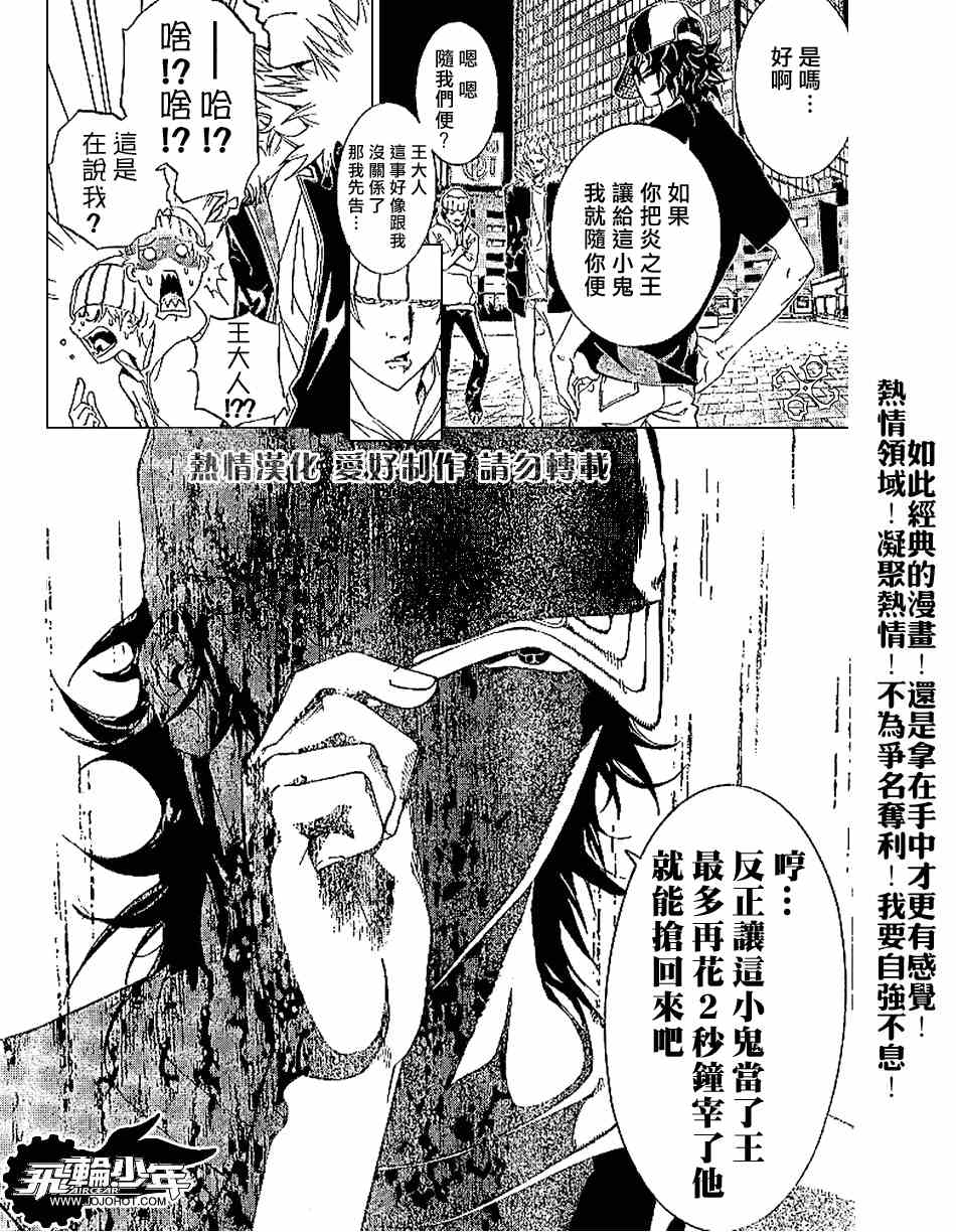 《飞轮少年》漫画 158集