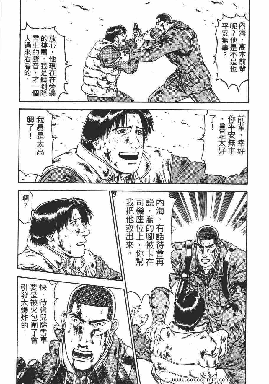 《一平》漫画 18卷