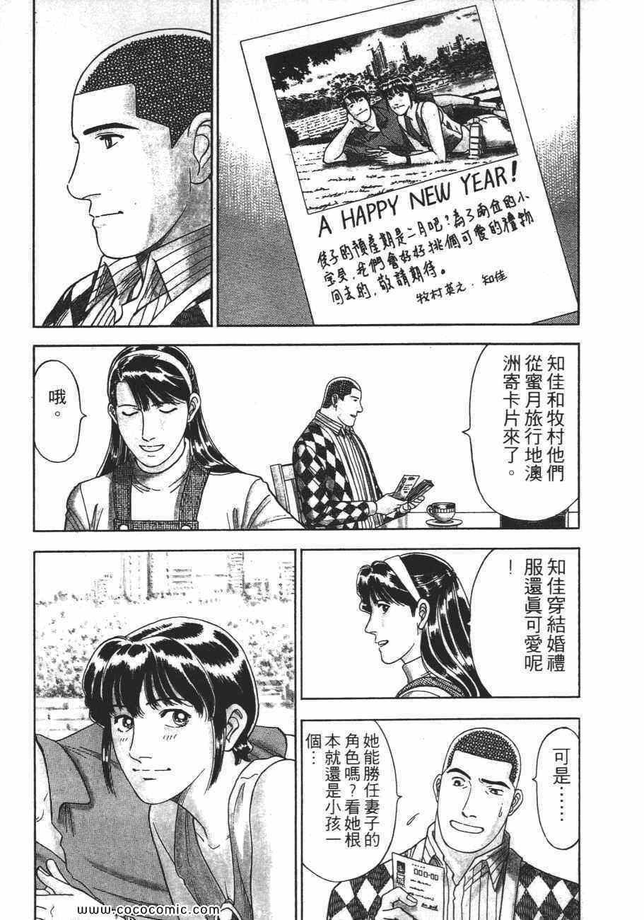 《一平》漫画 14卷