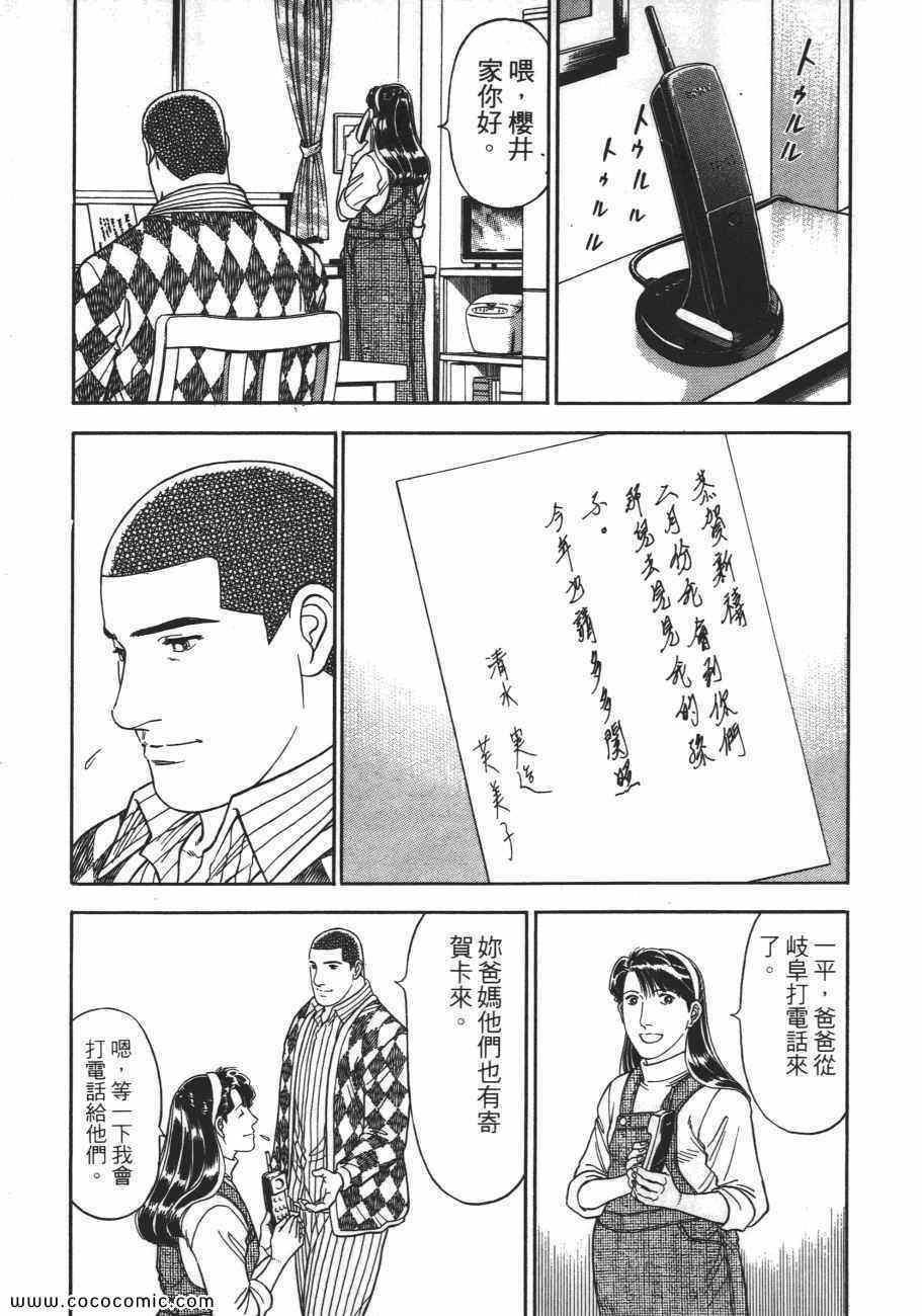 《一平》漫画 14卷