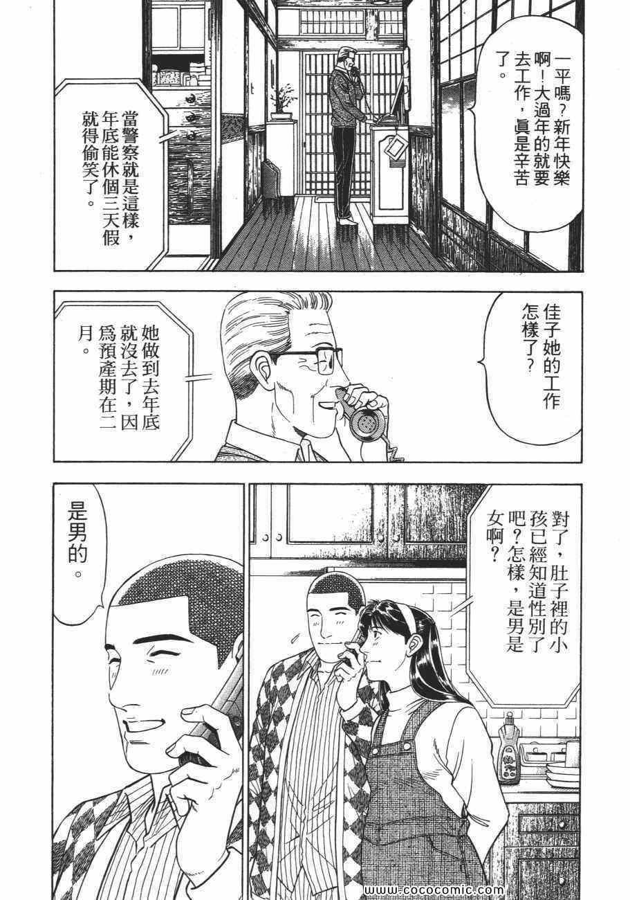 《一平》漫画 14卷