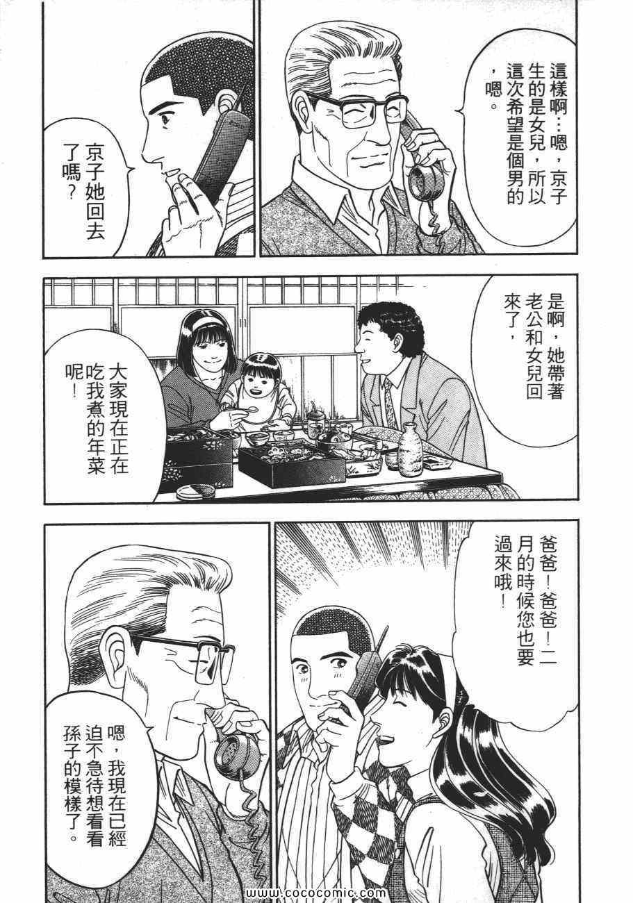 《一平》漫画 14卷