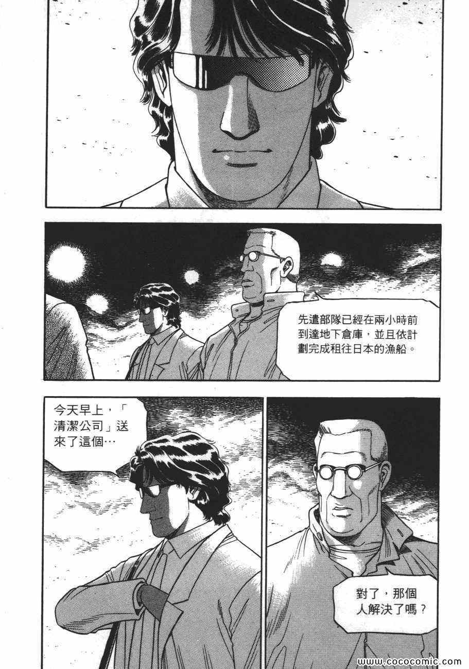 《一平》漫画 14卷