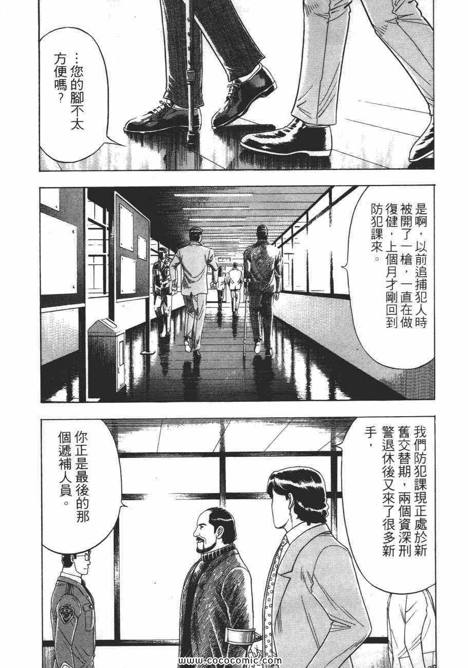 《一平》漫画 14卷