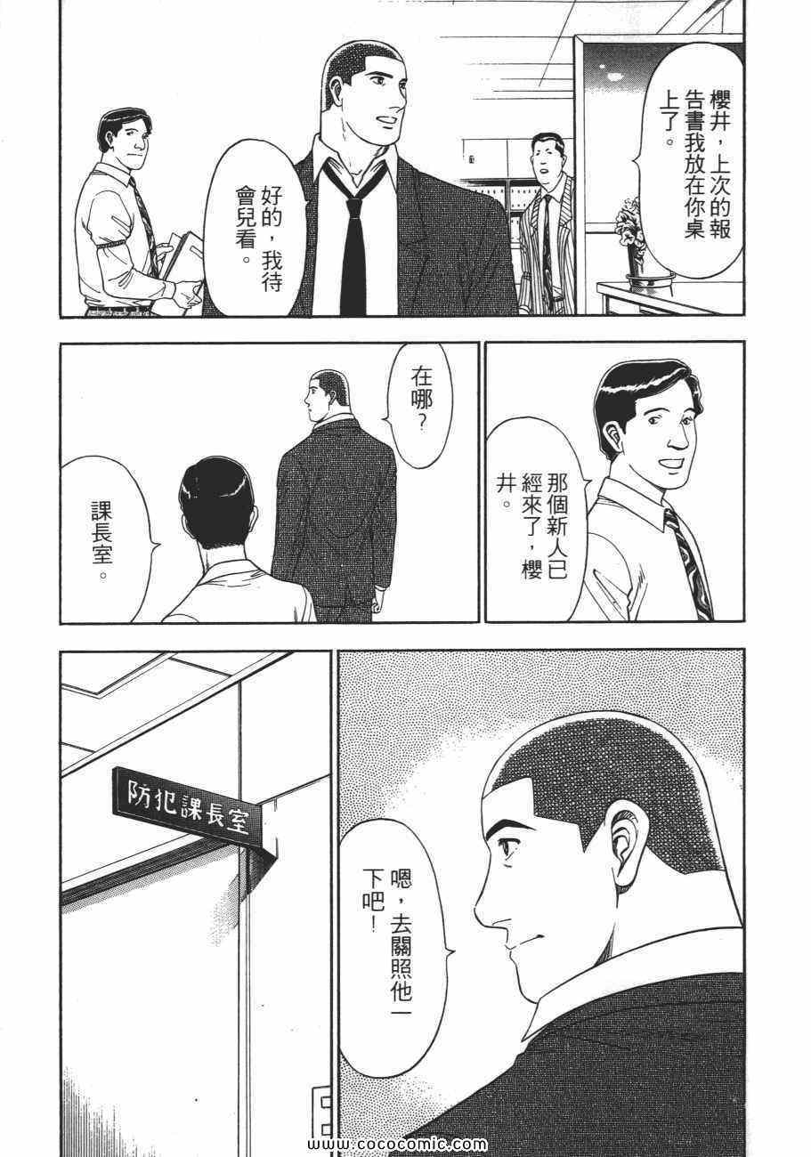 《一平》漫画 14卷