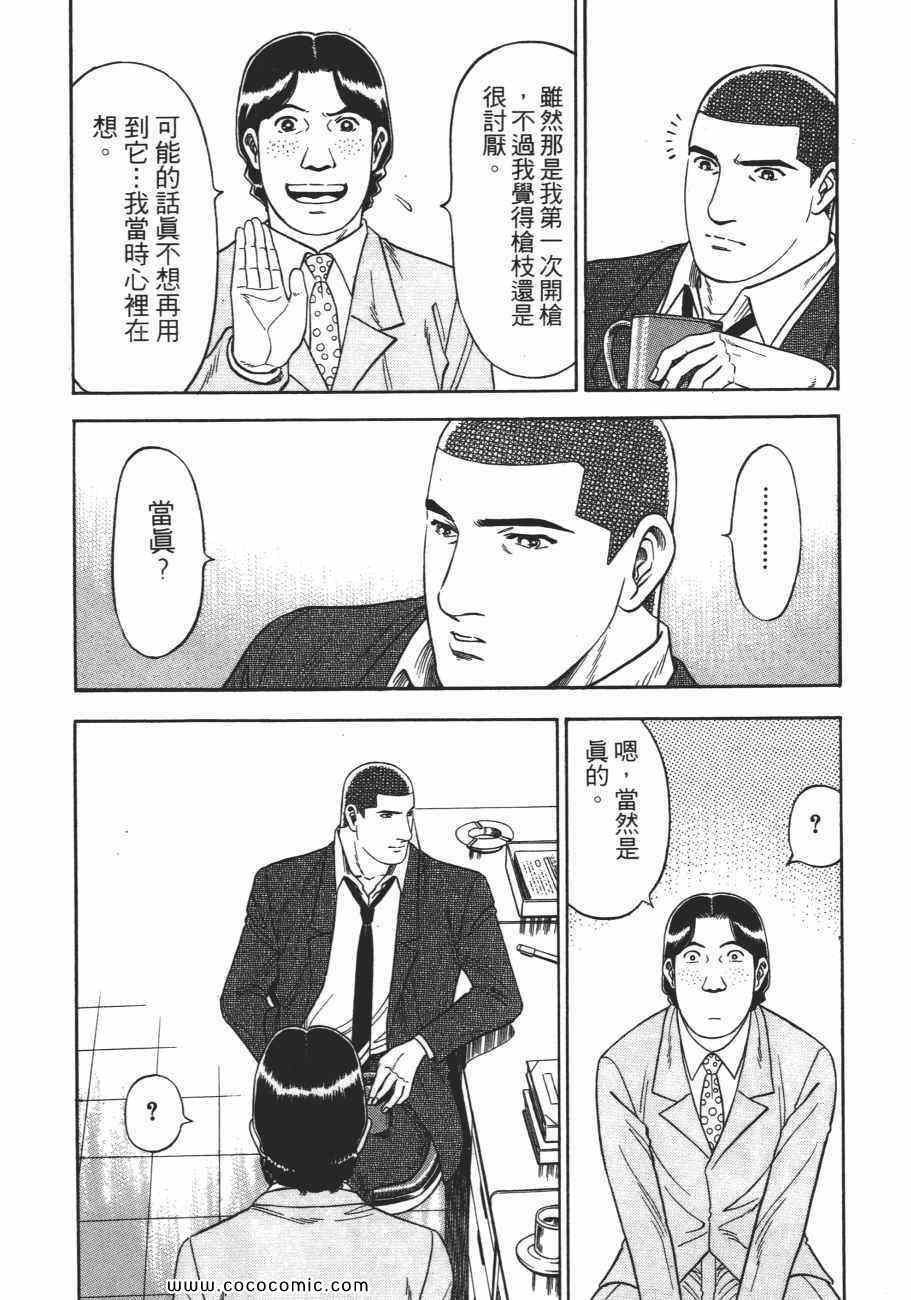 《一平》漫画 14卷