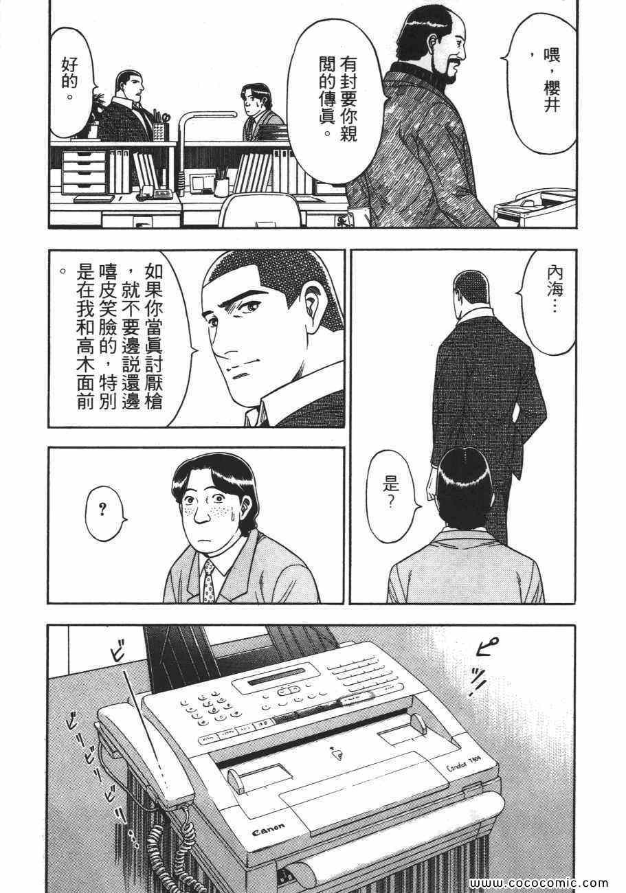 《一平》漫画 14卷