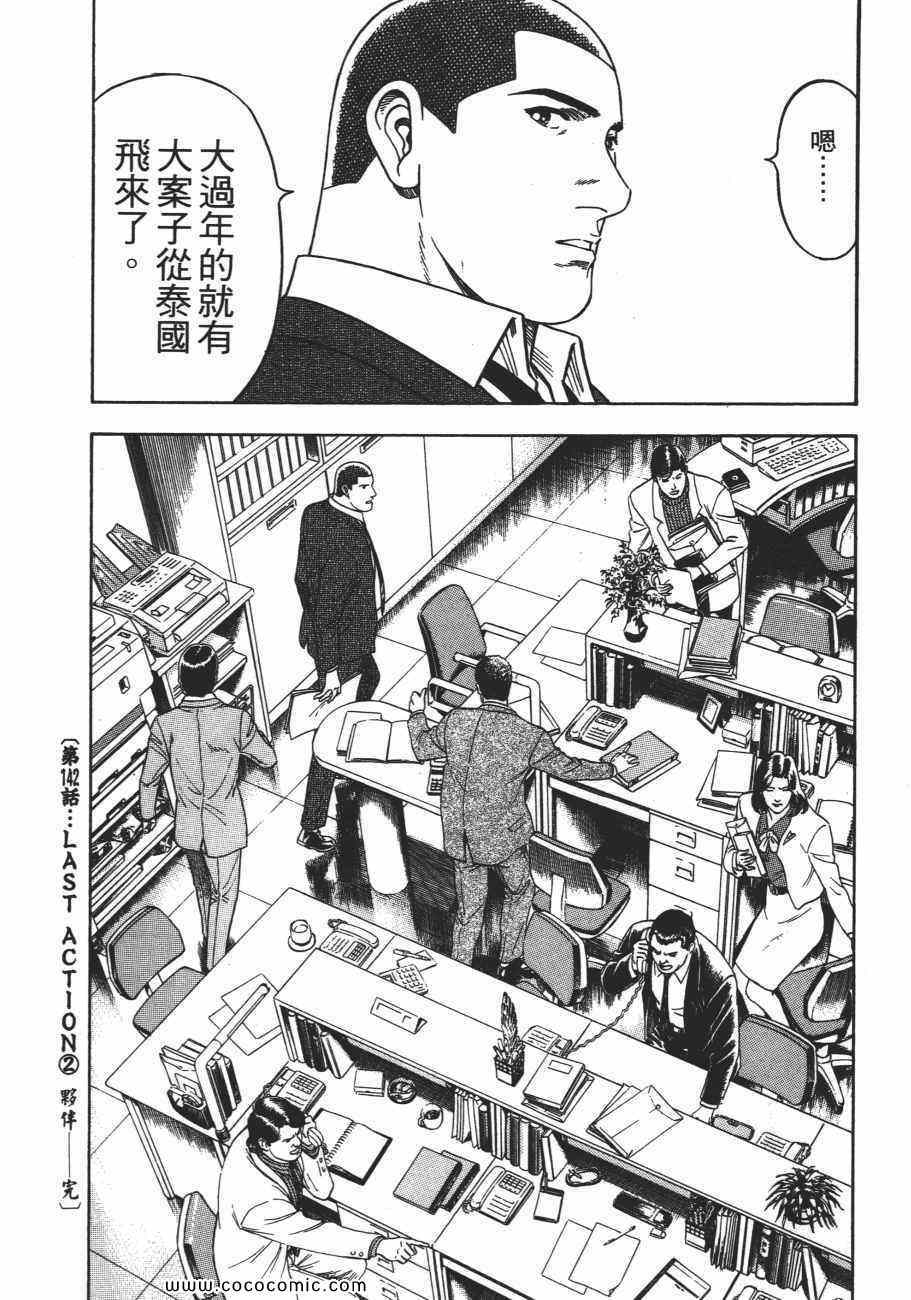 《一平》漫画 14卷