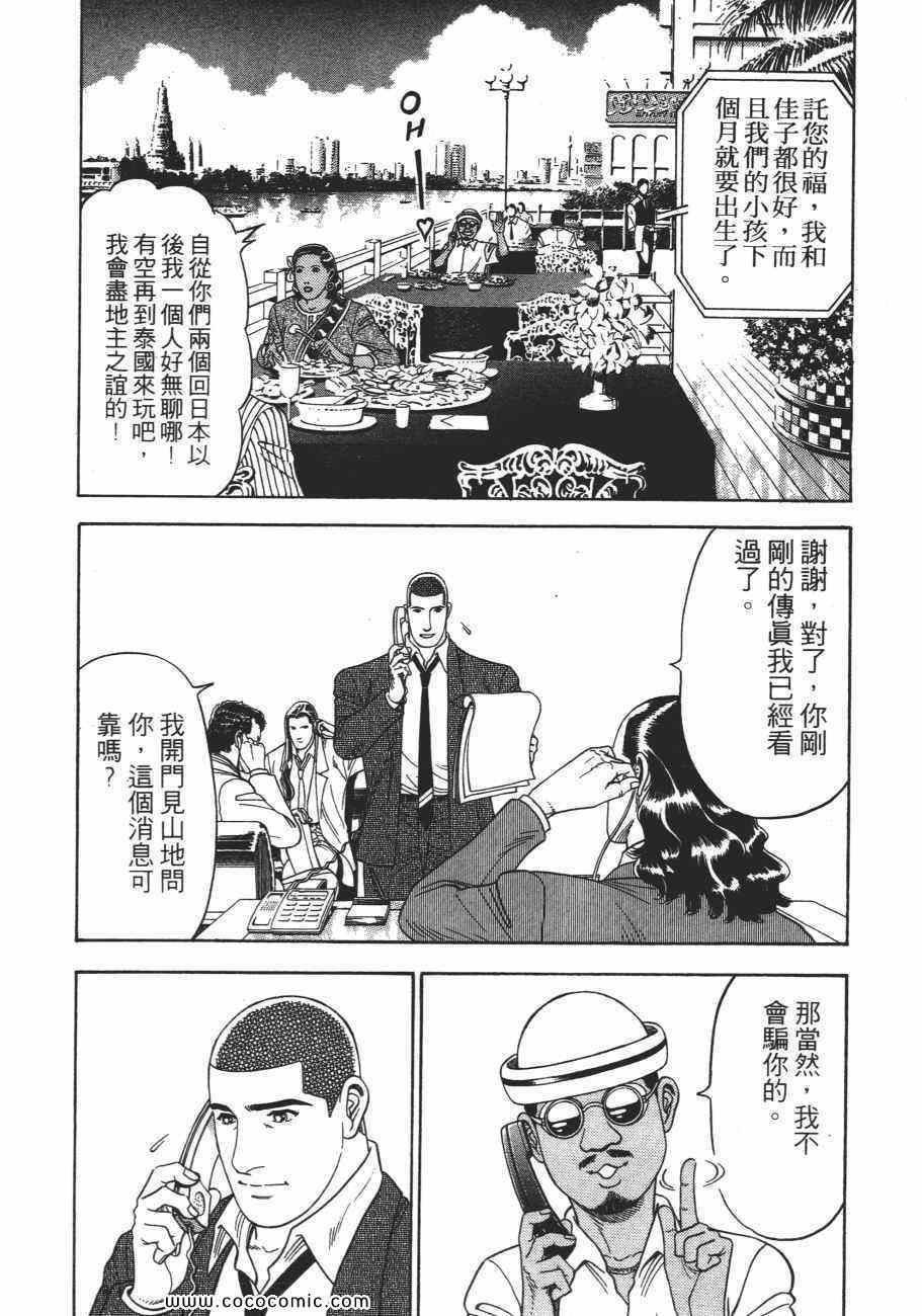 《一平》漫画 14卷