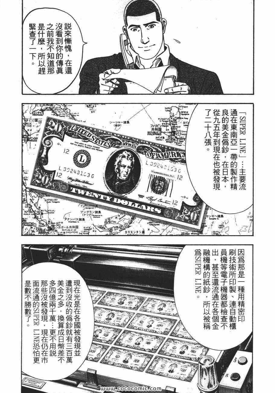 《一平》漫画 14卷