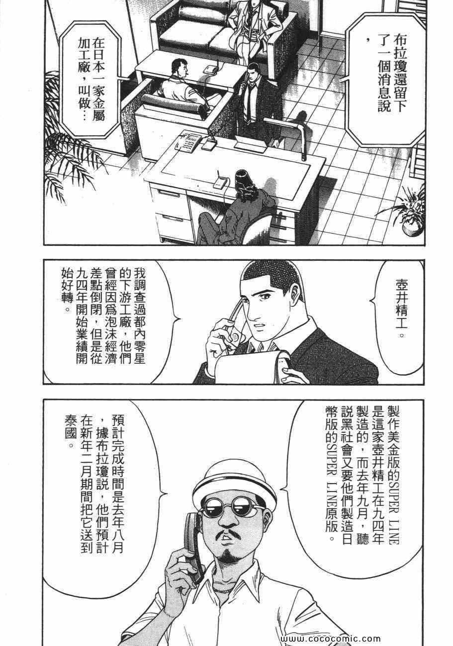 《一平》漫画 14卷