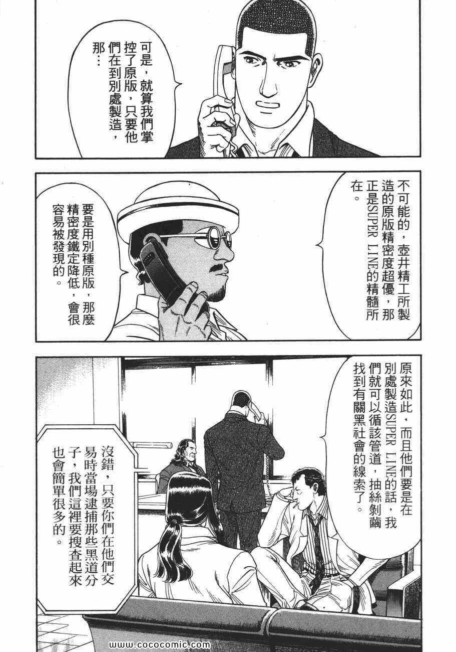 《一平》漫画 14卷