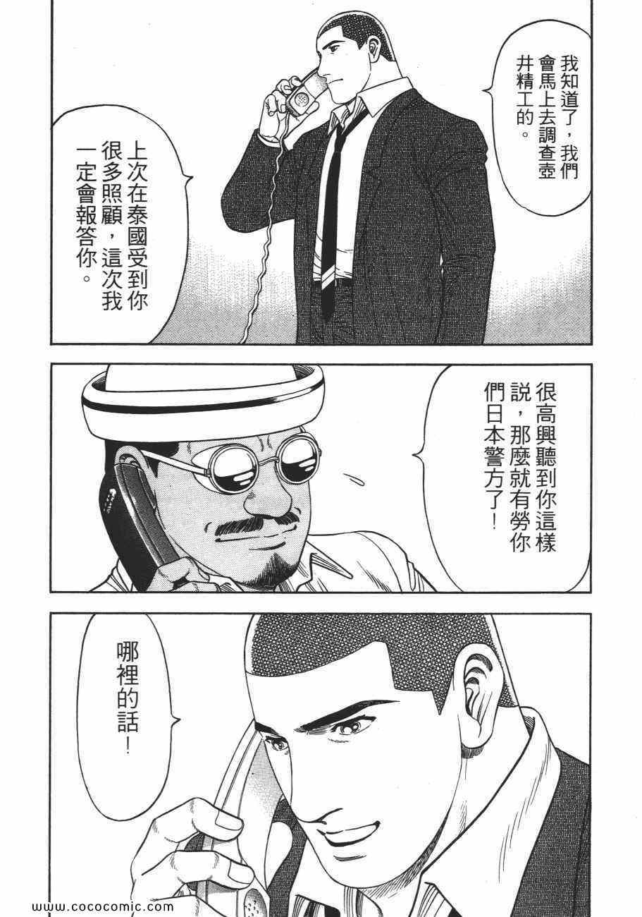 《一平》漫画 14卷