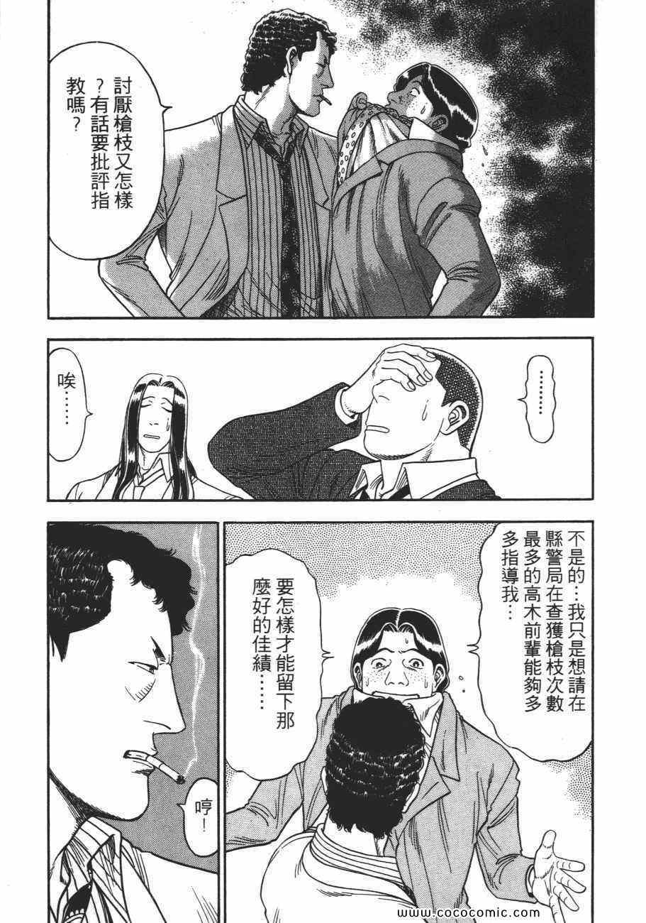 《一平》漫画 14卷