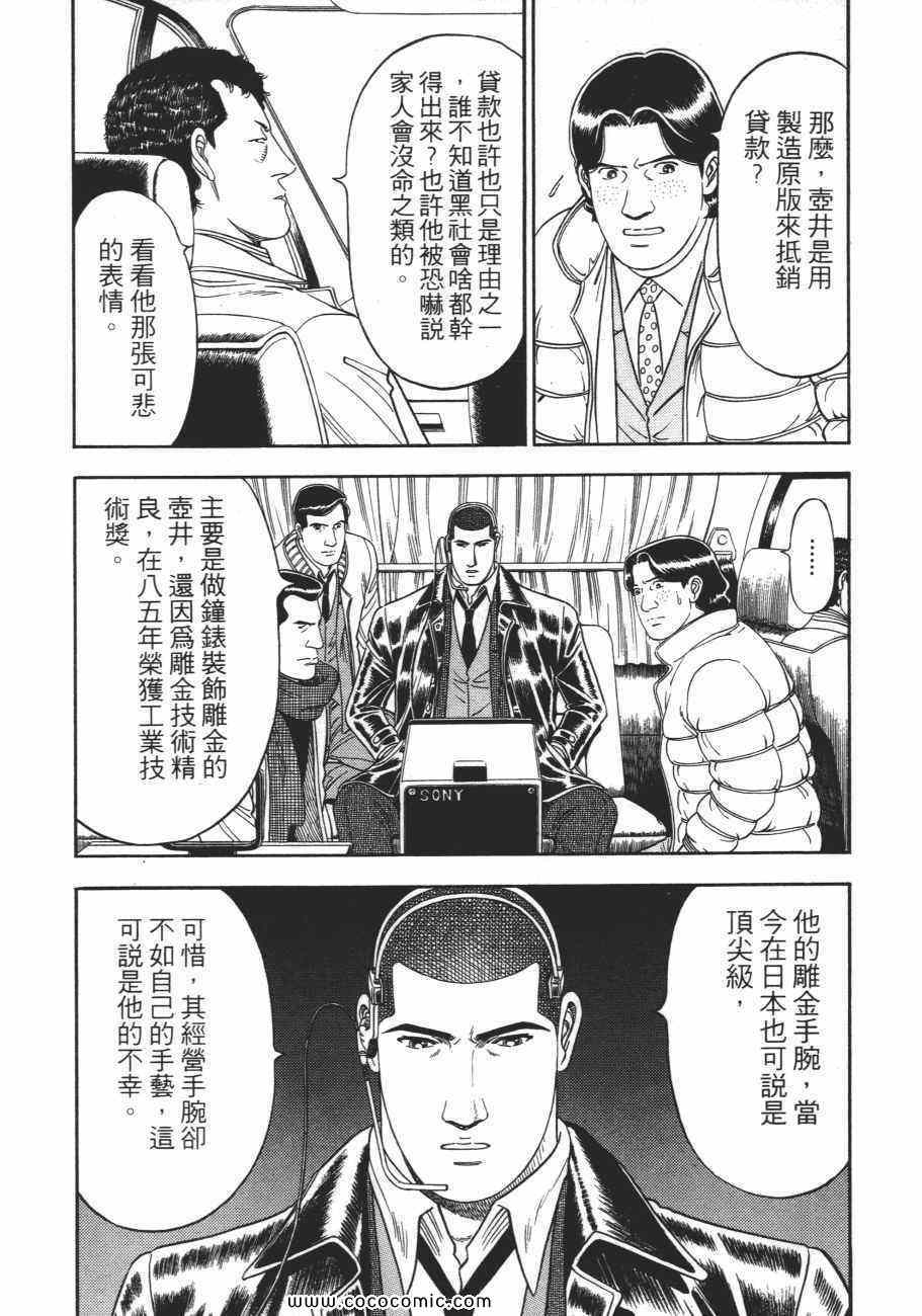 《一平》漫画 14卷