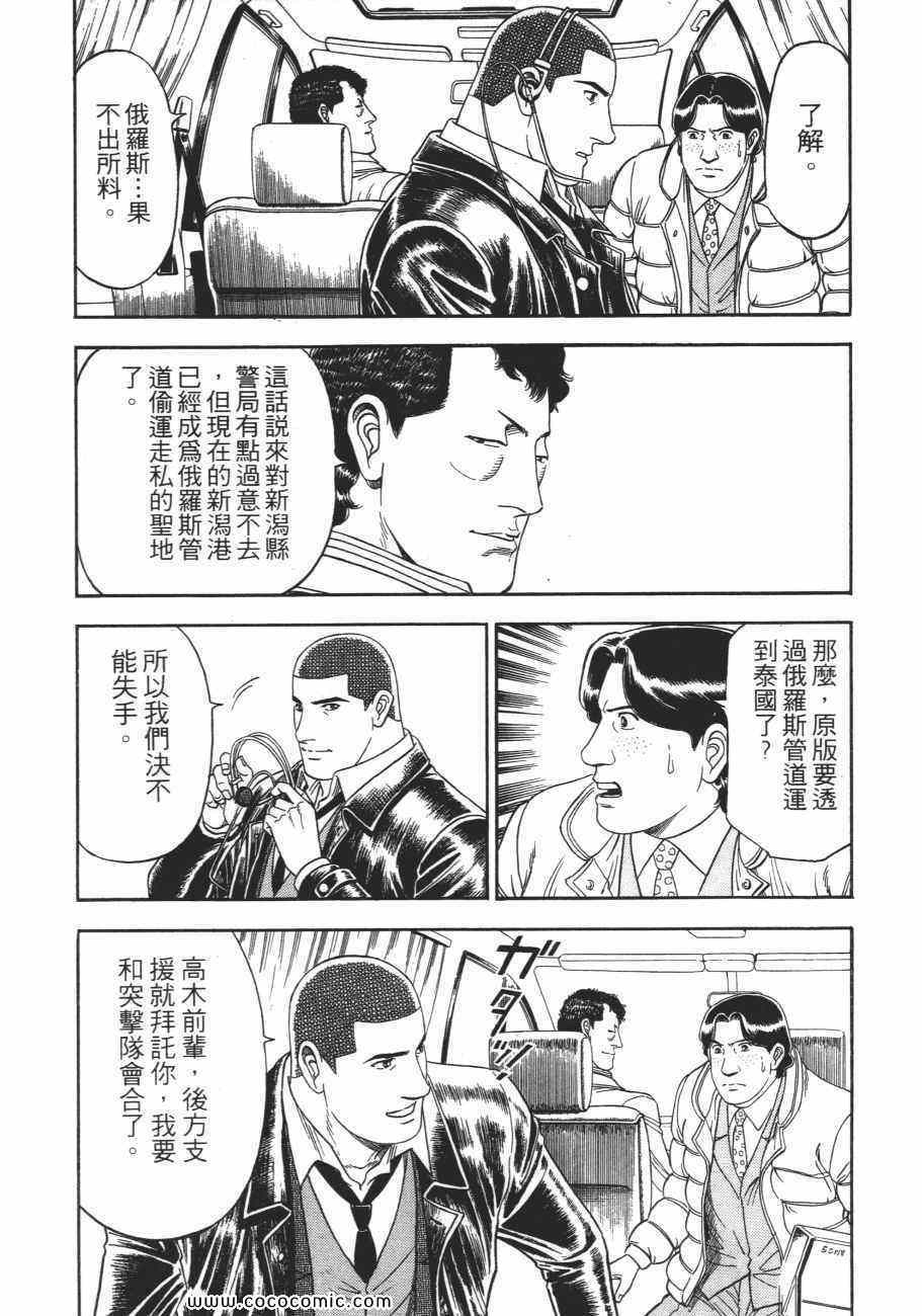 《一平》漫画 14卷