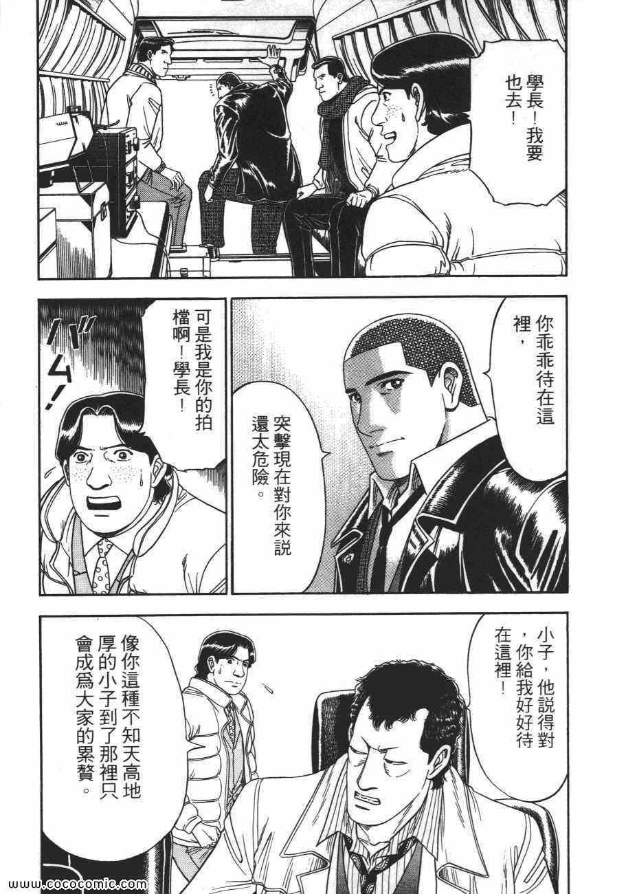 《一平》漫画 14卷