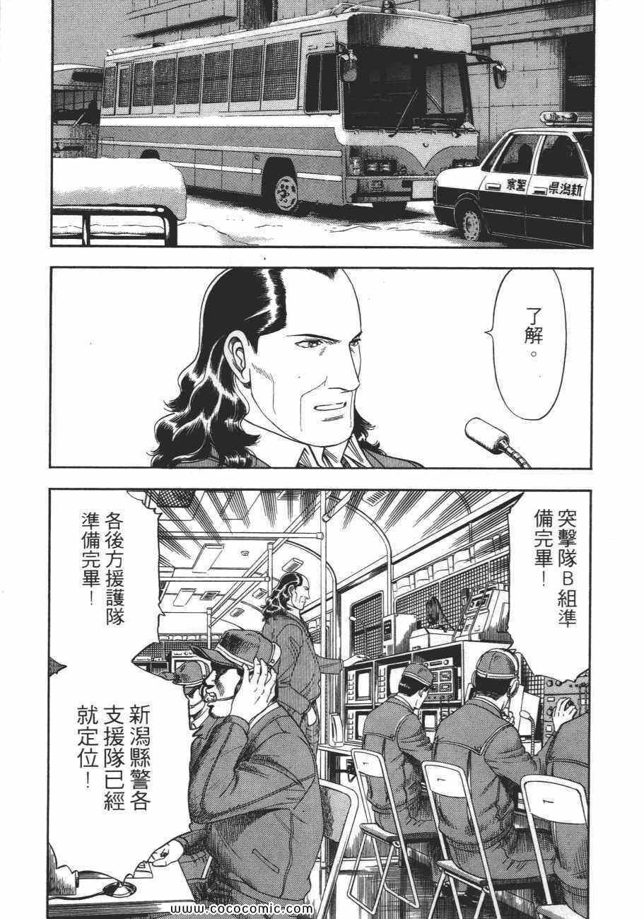 《一平》漫画 14卷