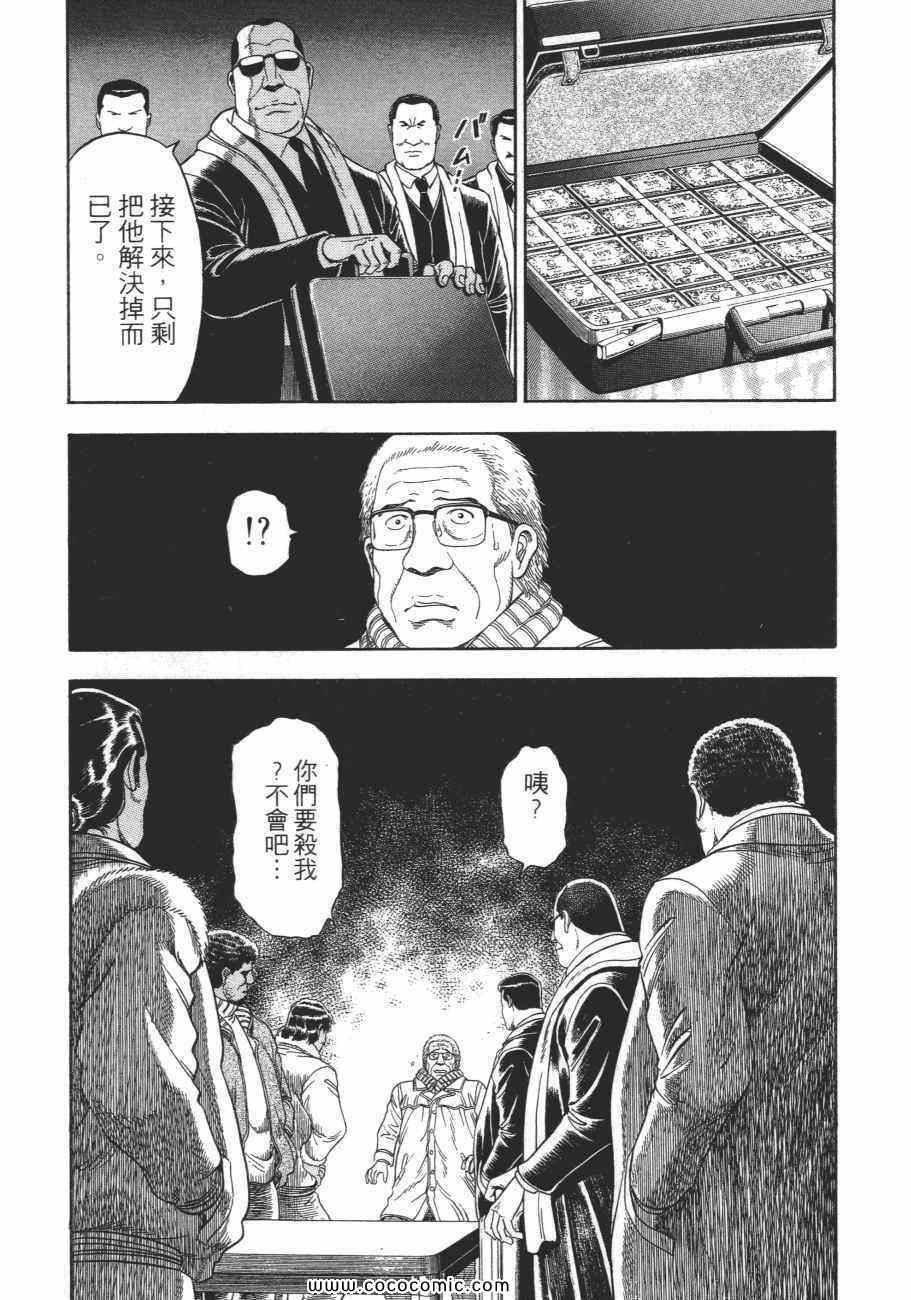 《一平》漫画 14卷