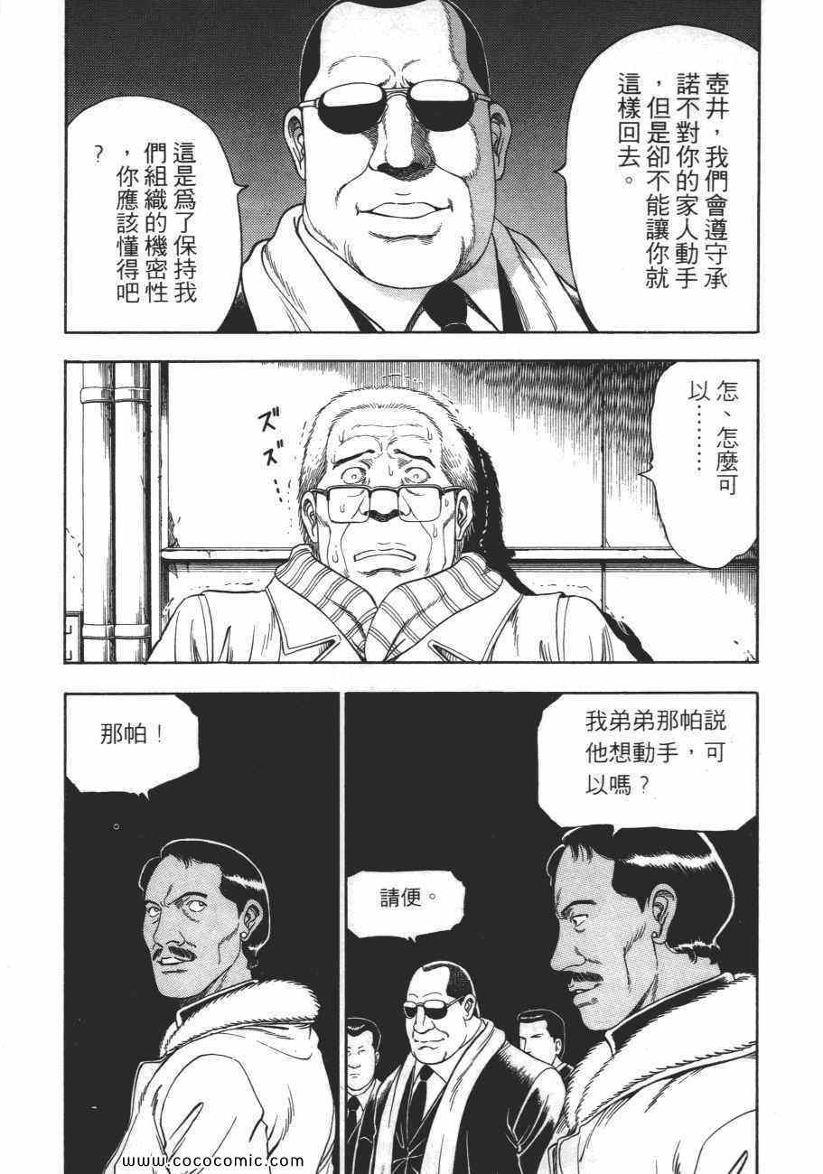 《一平》漫画 14卷