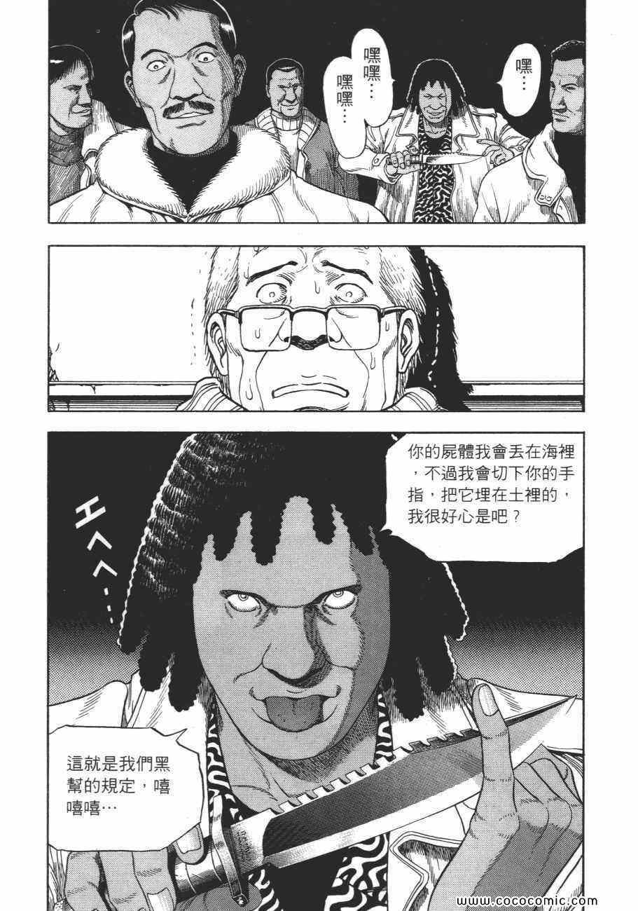 《一平》漫画 14卷