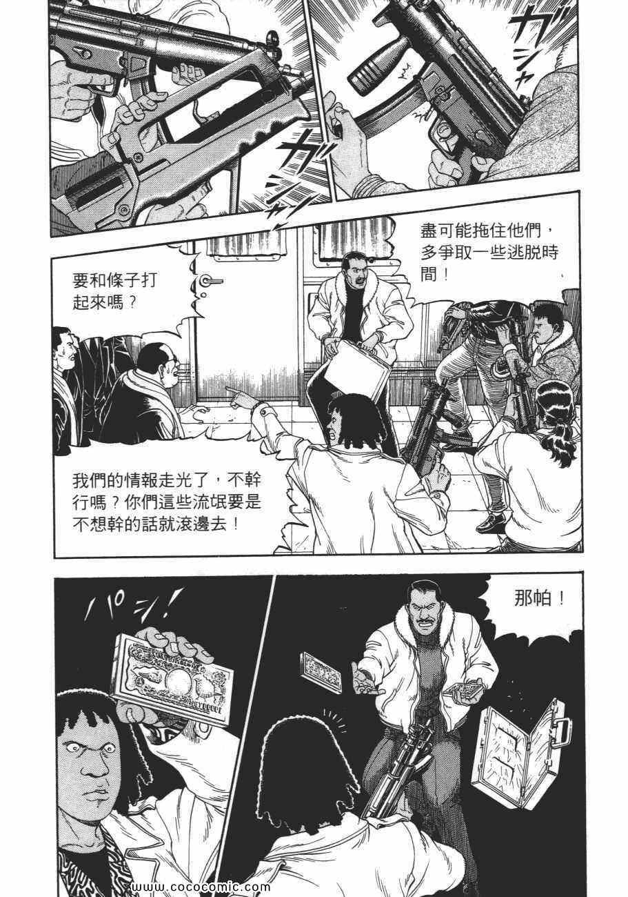 《一平》漫画 14卷