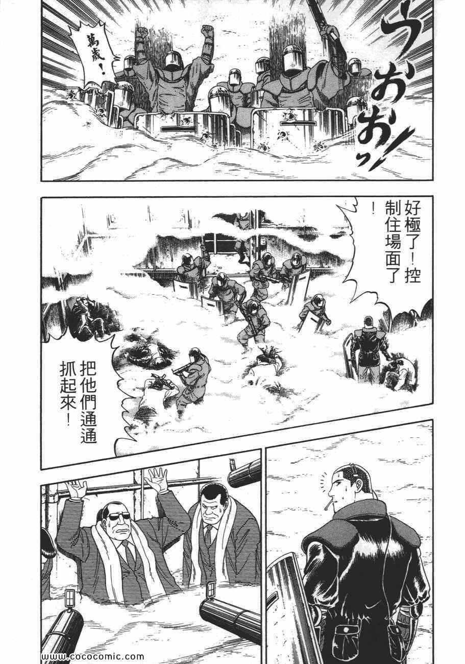 《一平》漫画 14卷