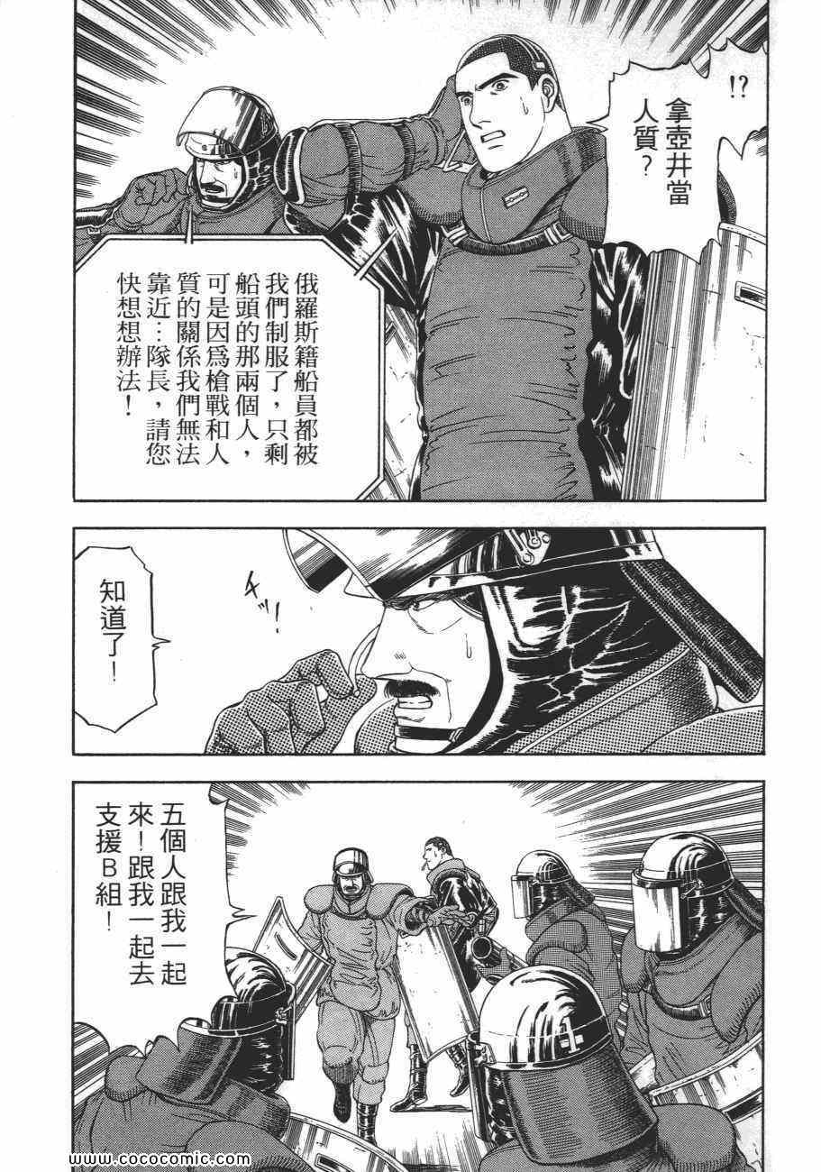 《一平》漫画 14卷