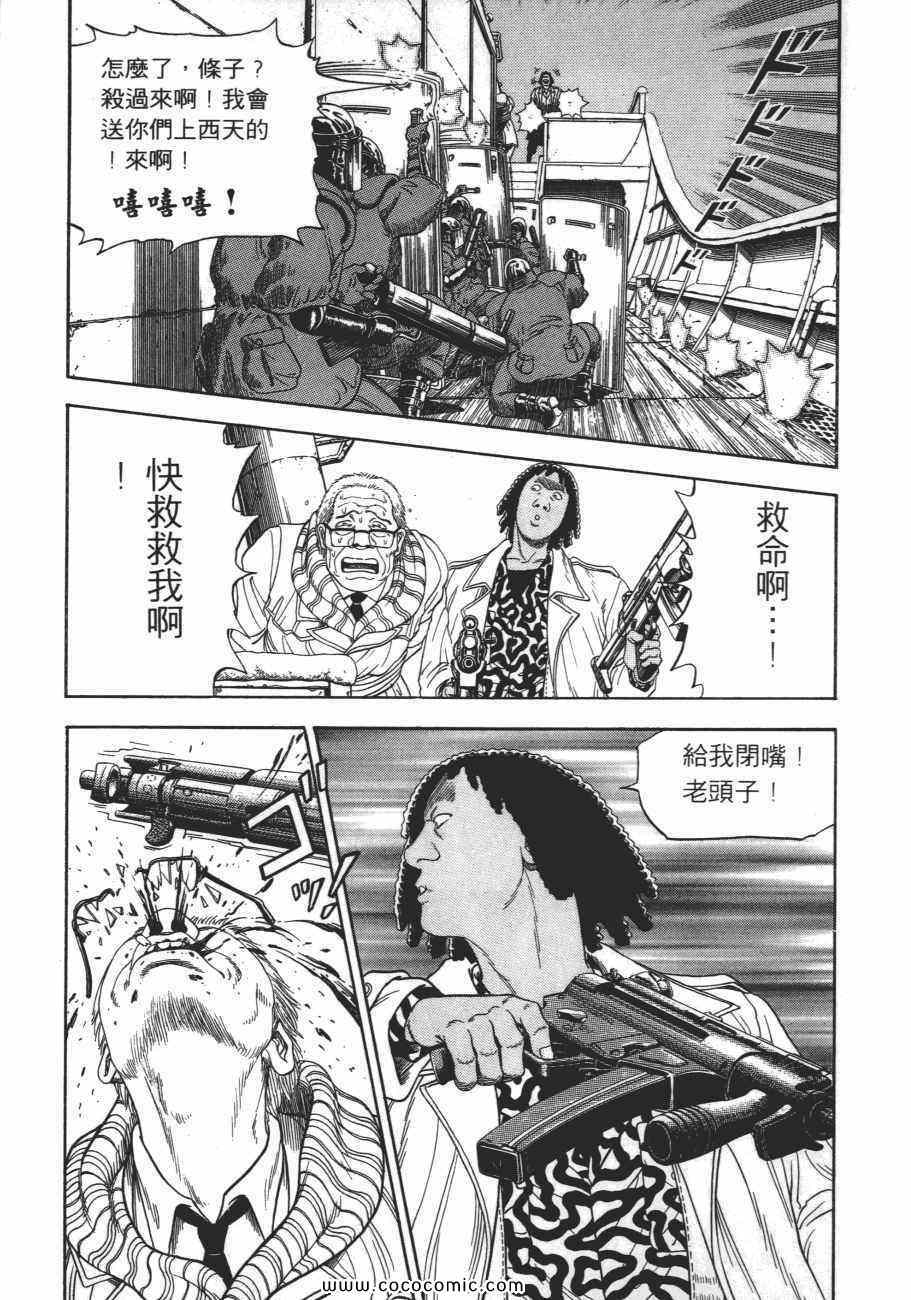 《一平》漫画 14卷