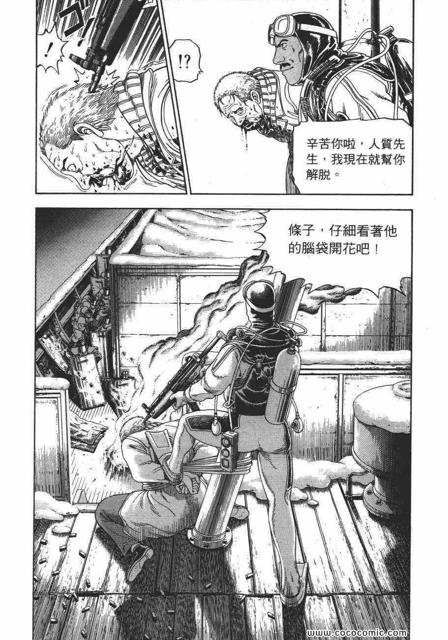 《一平》漫画 14卷