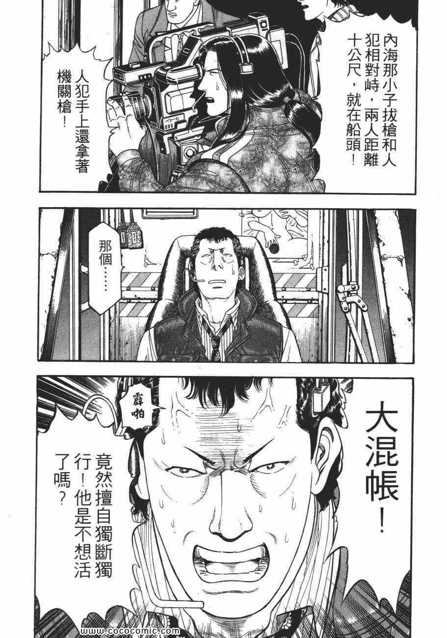 《一平》漫画 14卷