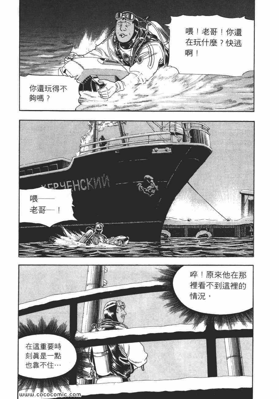 《一平》漫画 14卷