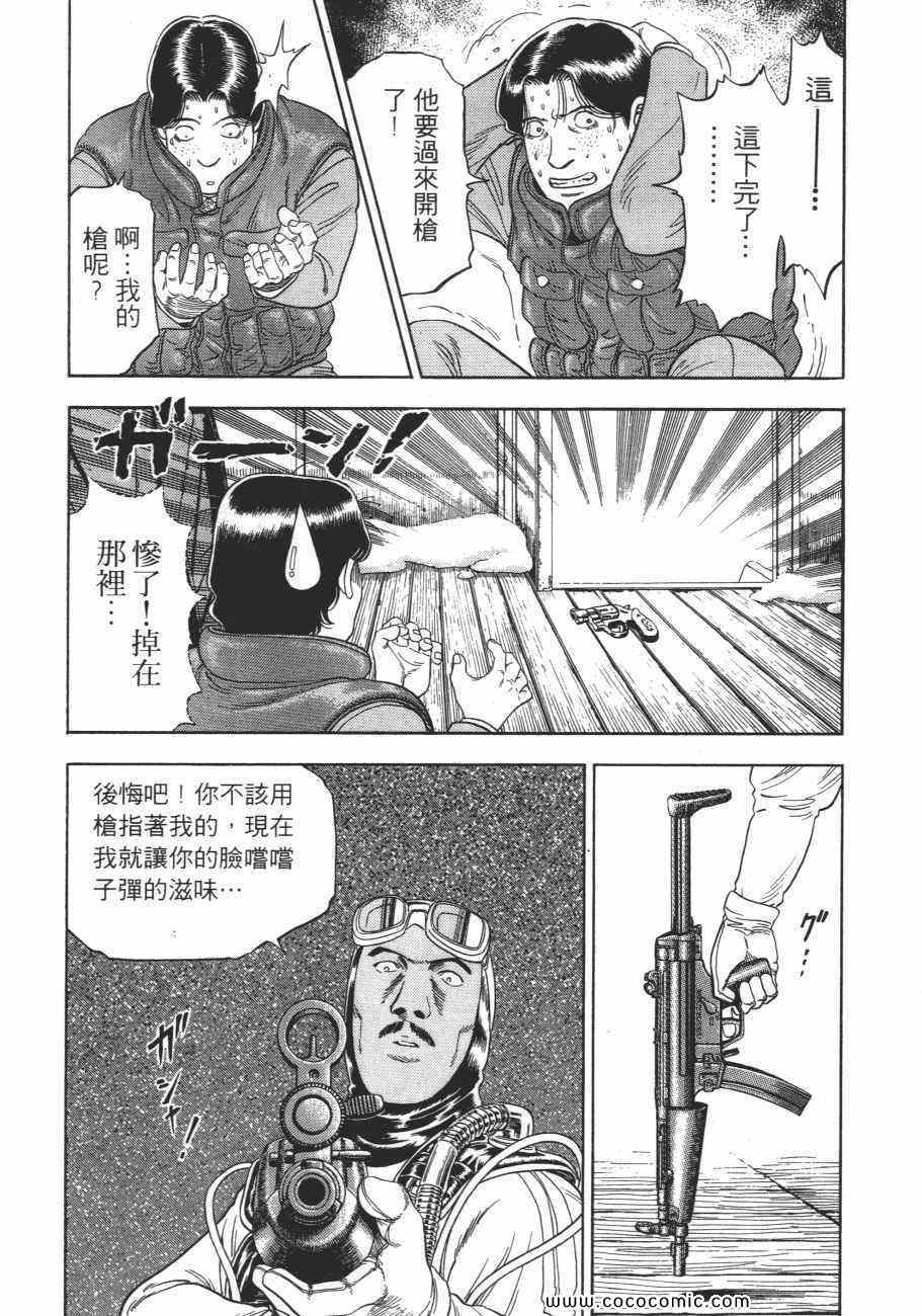 《一平》漫画 14卷