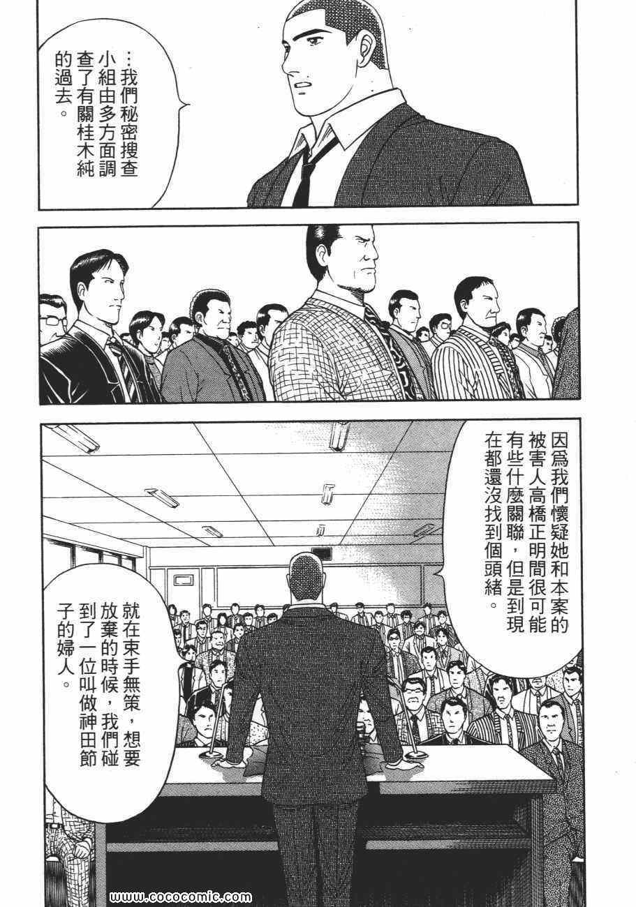 《一平》漫画 13卷