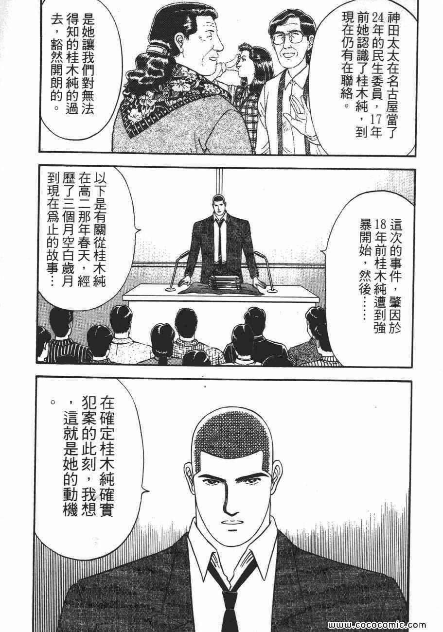 《一平》漫画 13卷