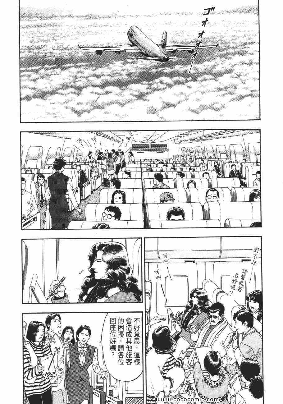 《一平》漫画 13卷