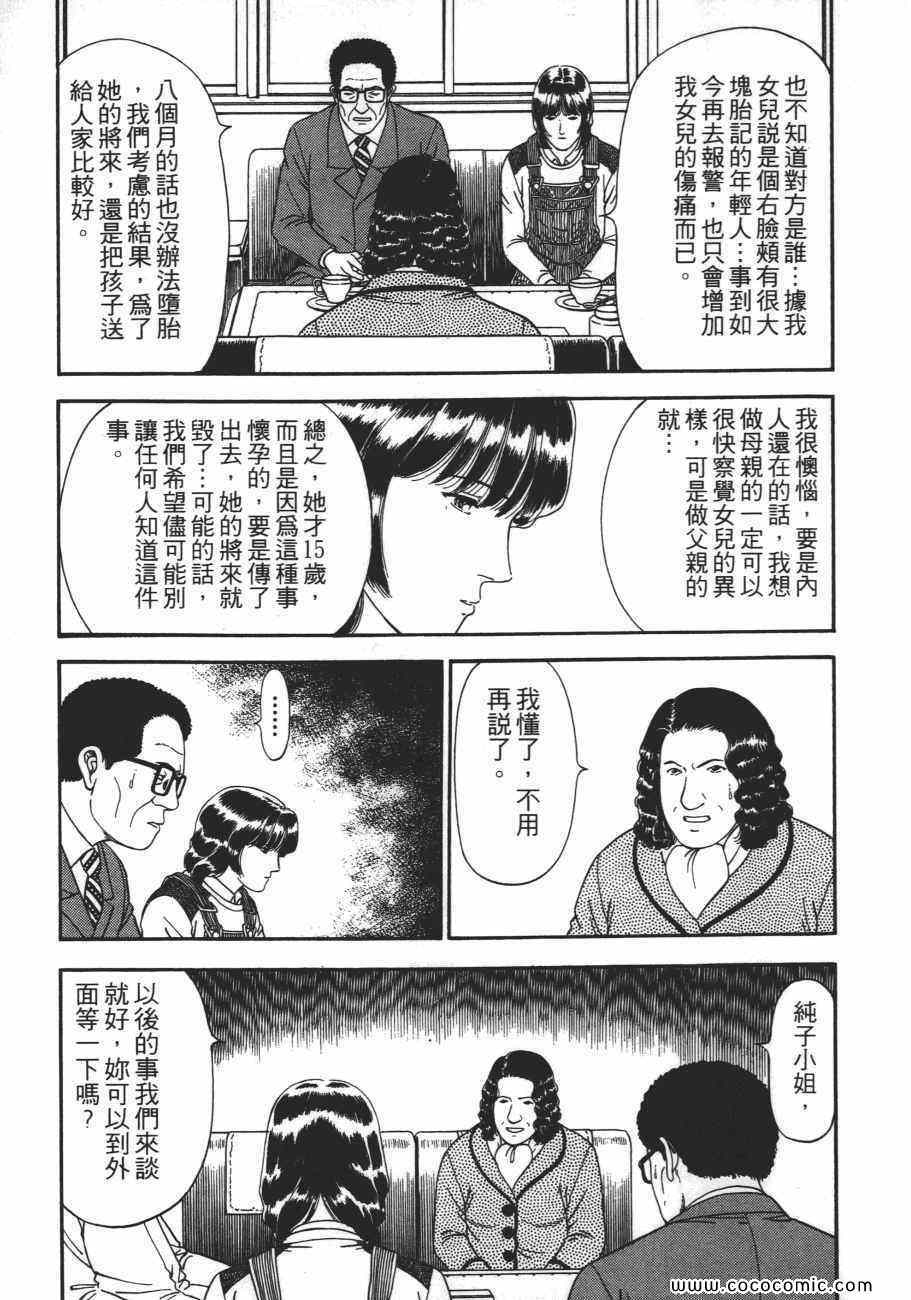 《一平》漫画 13卷