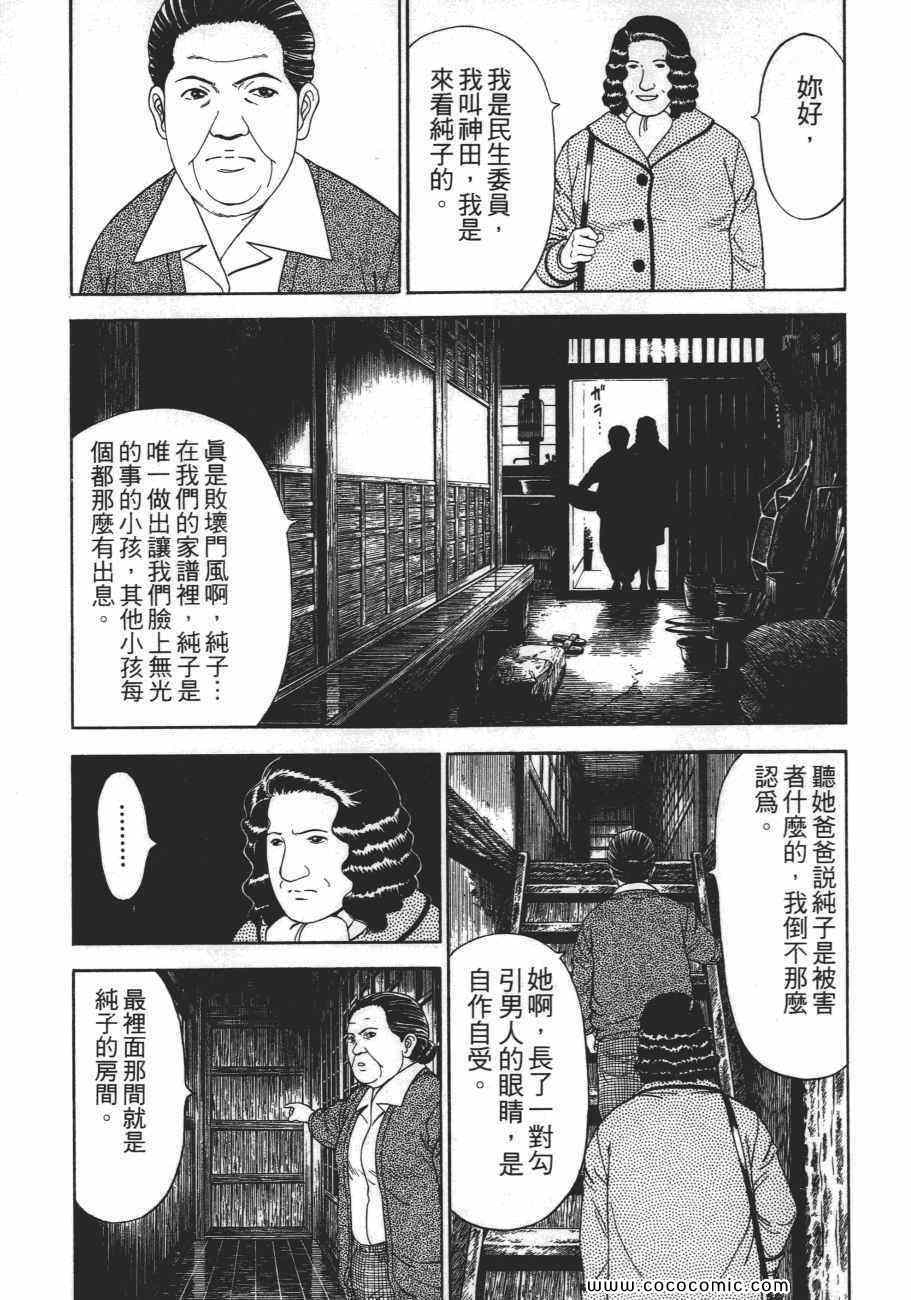 《一平》漫画 13卷